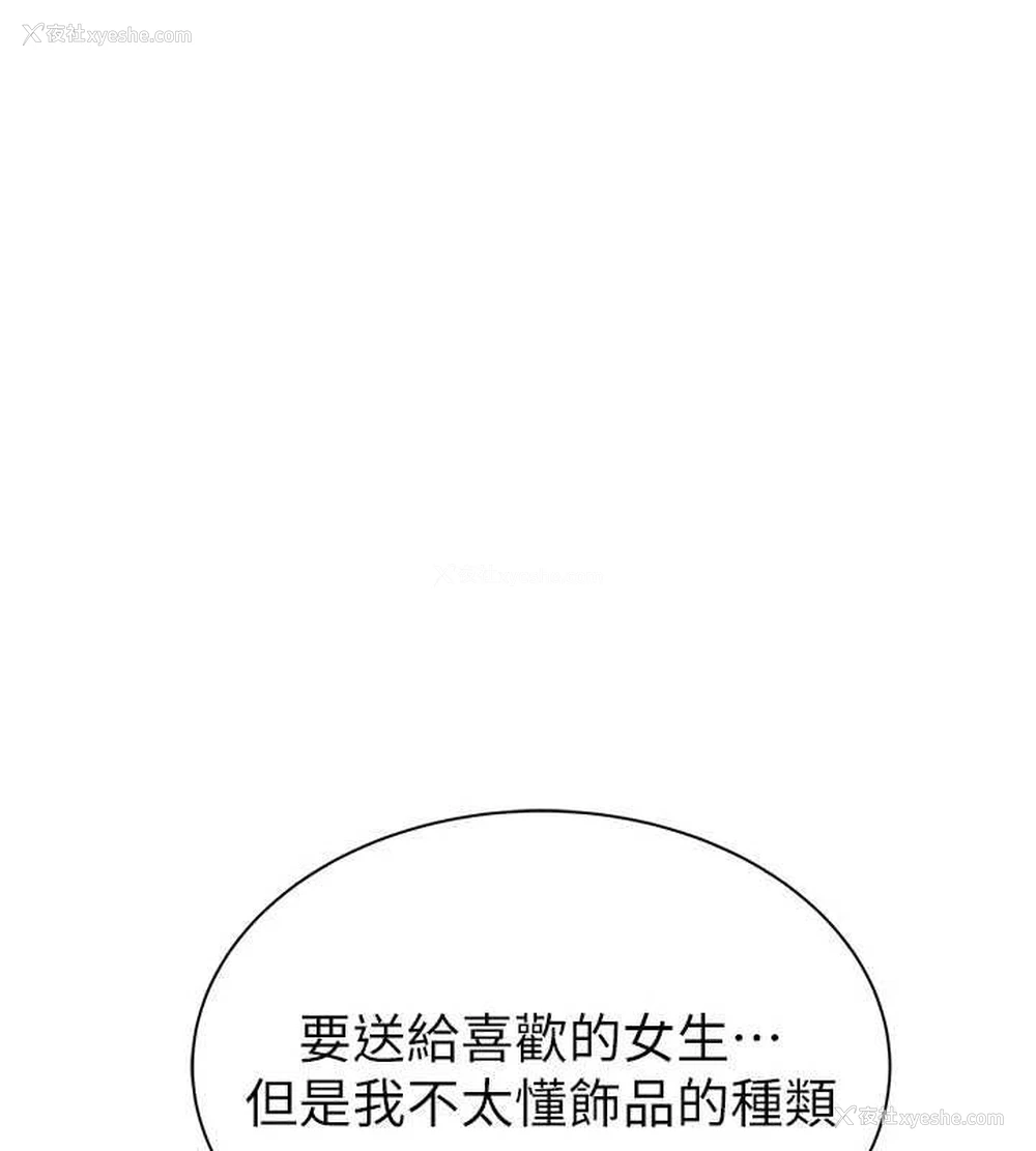 132P - 继母的香味