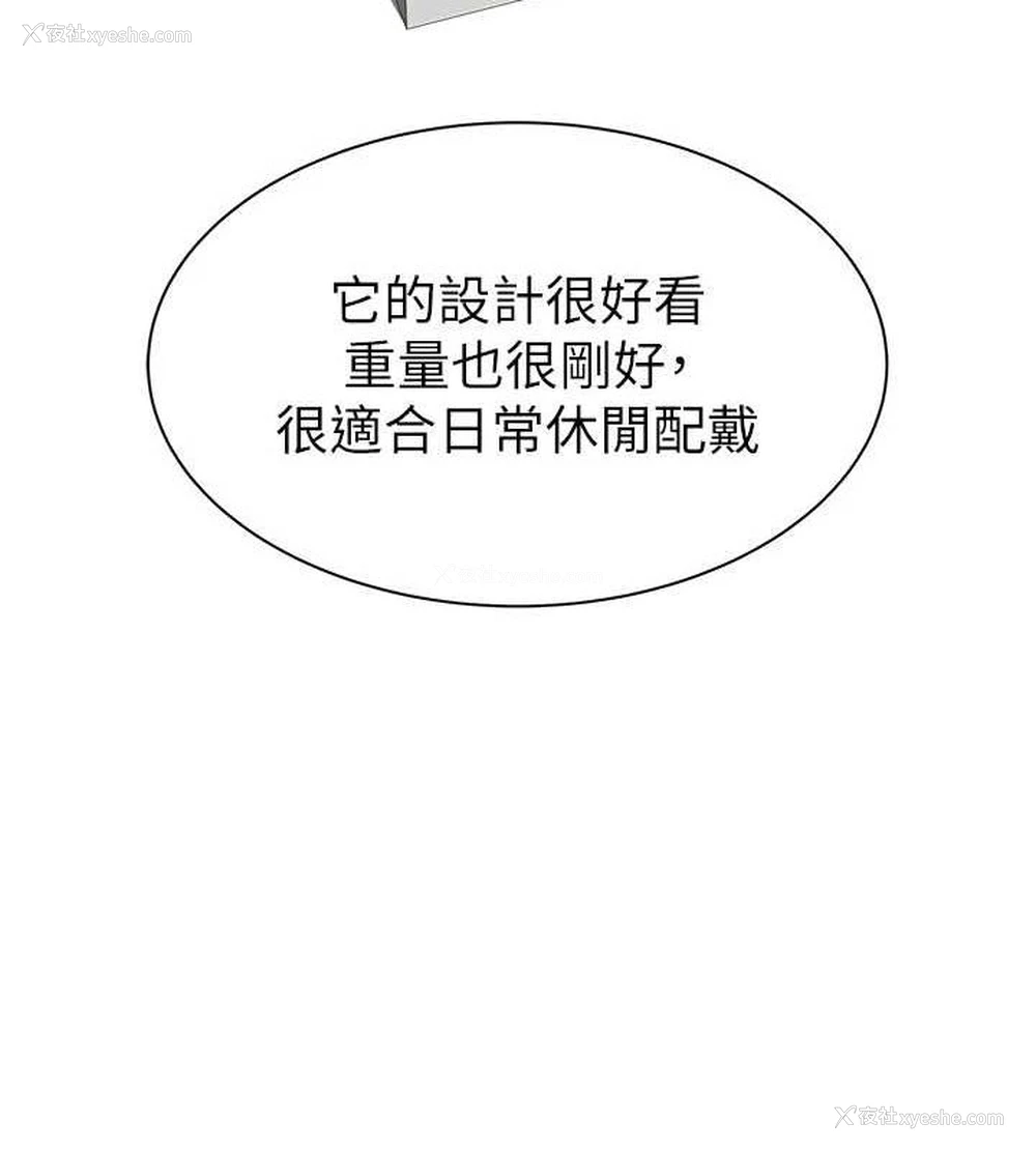 137P - 继母的香味
