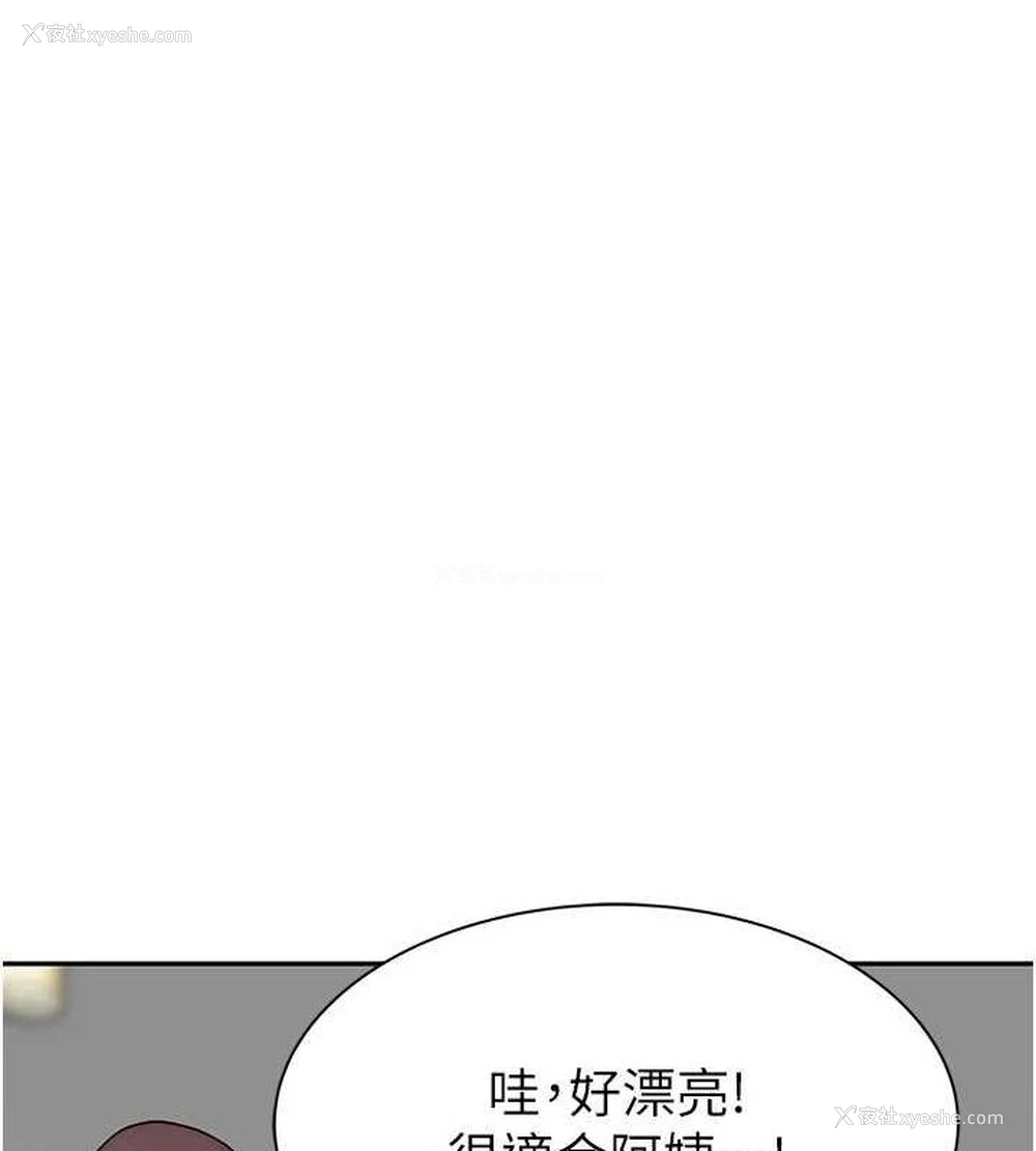138P - 继母的香味
