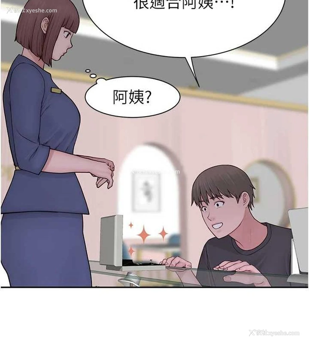 139P - 继母的香味