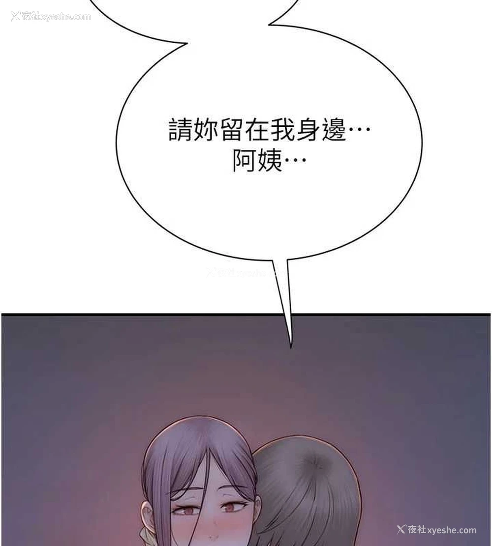 13P - 继母的香味