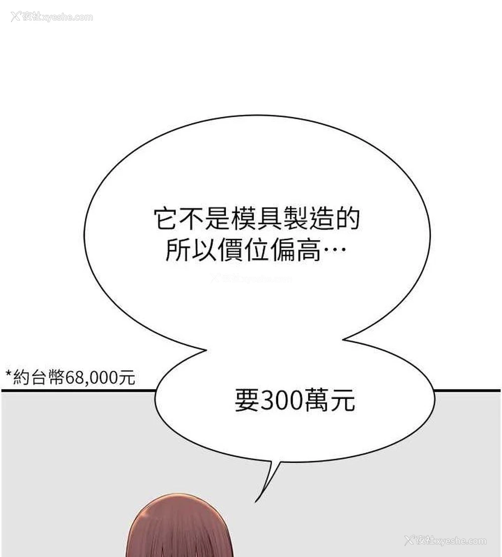 141P - 继母的香味