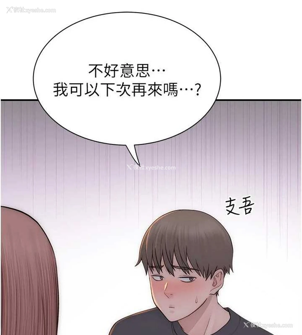 146P - 继母的香味