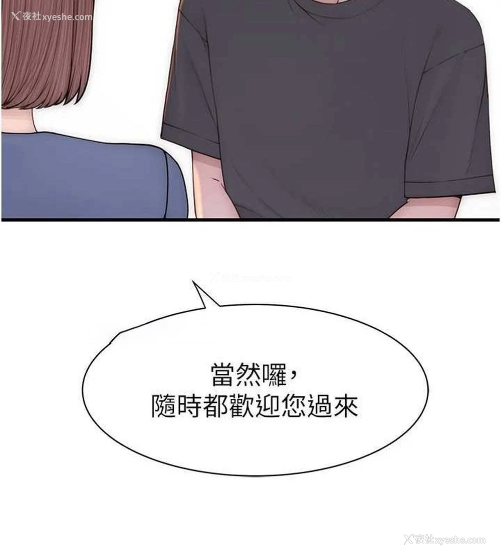 147P - 继母的香味
