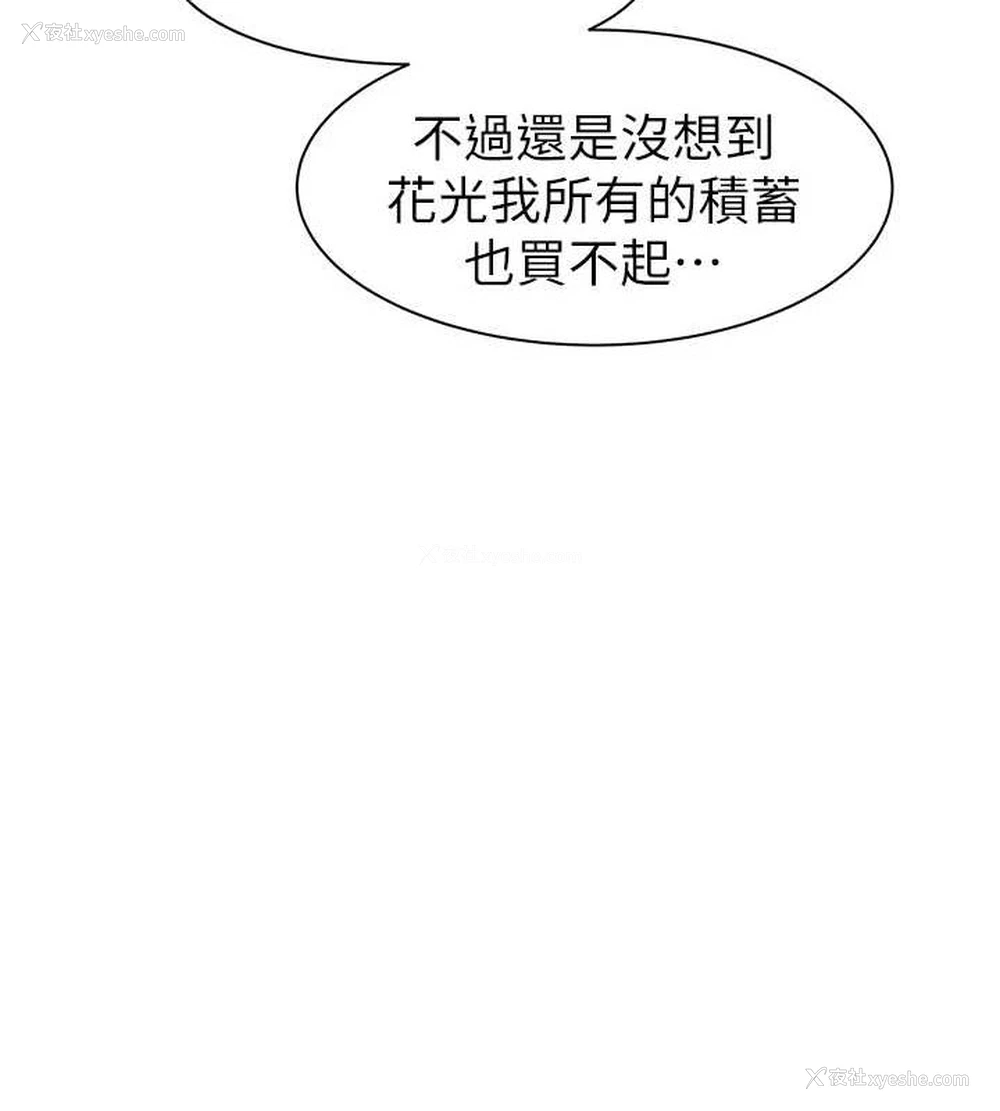 153P - 继母的香味