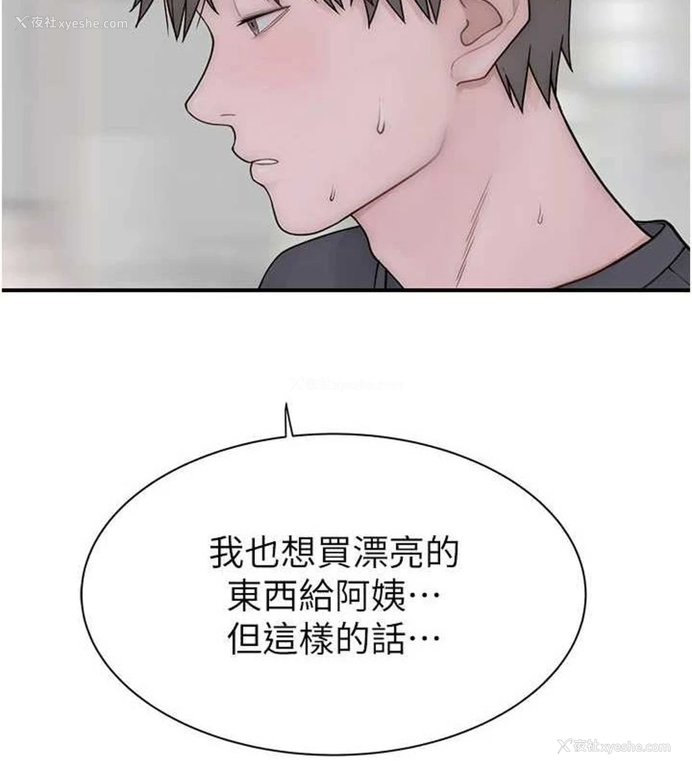155P - 继母的香味