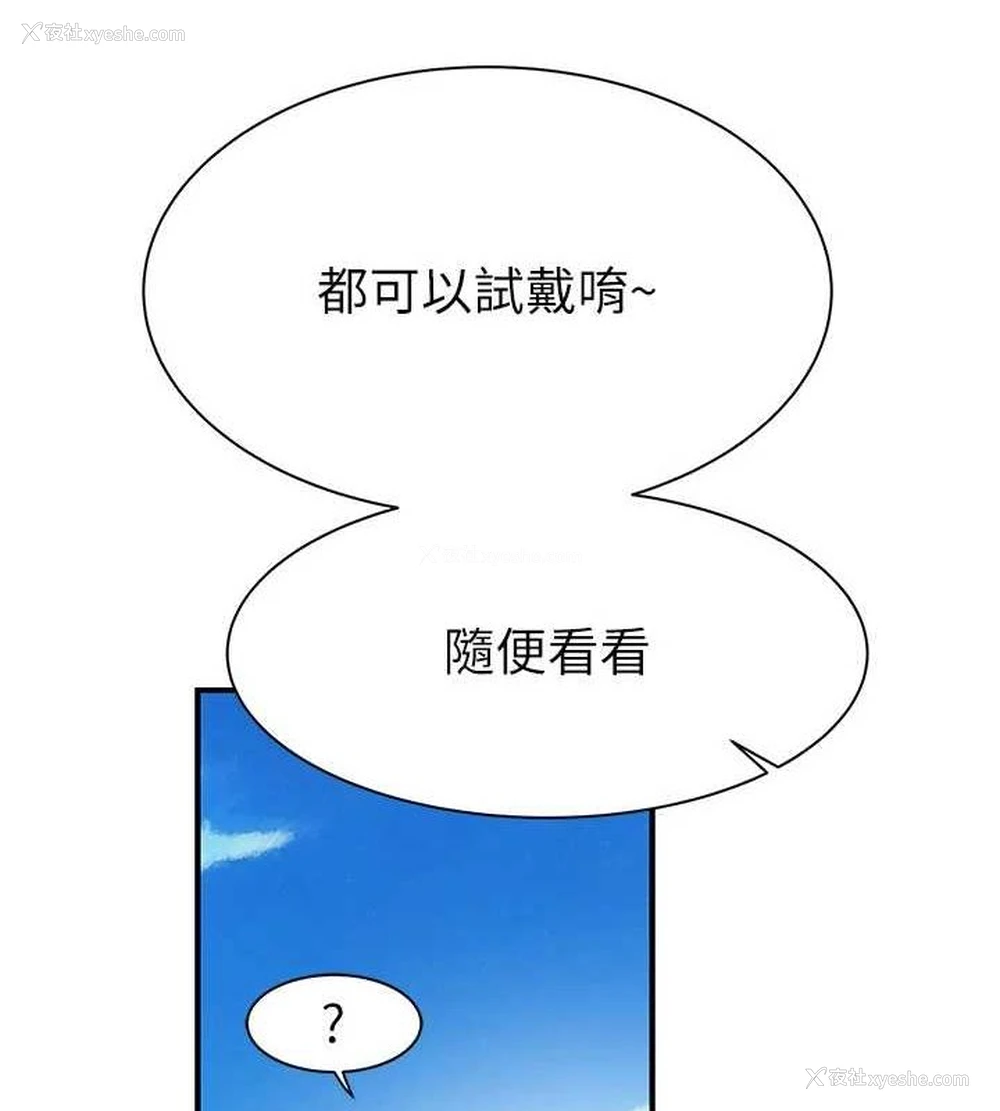 156P - 继母的香味