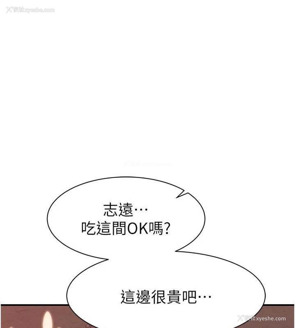 167P - 继母的香味