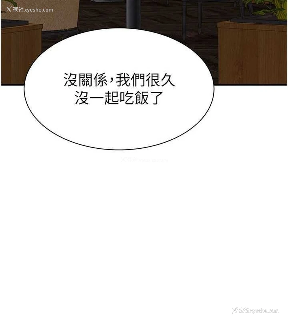 169P - 继母的香味
