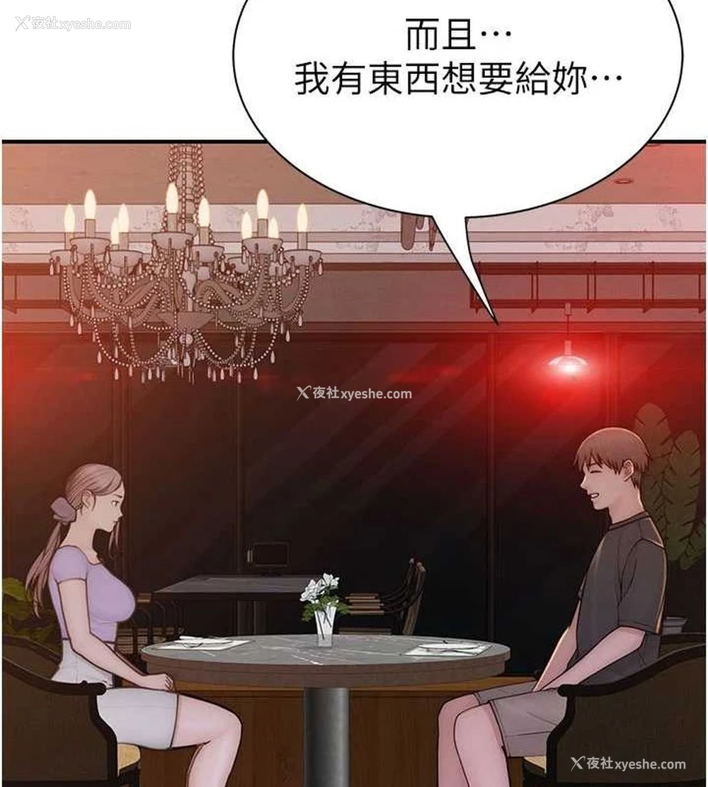 171P - 继母的香味