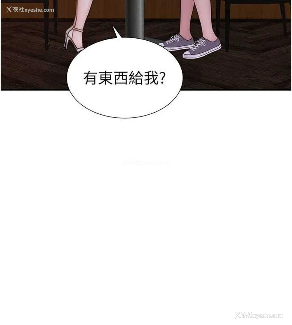 172P - 继母的香味