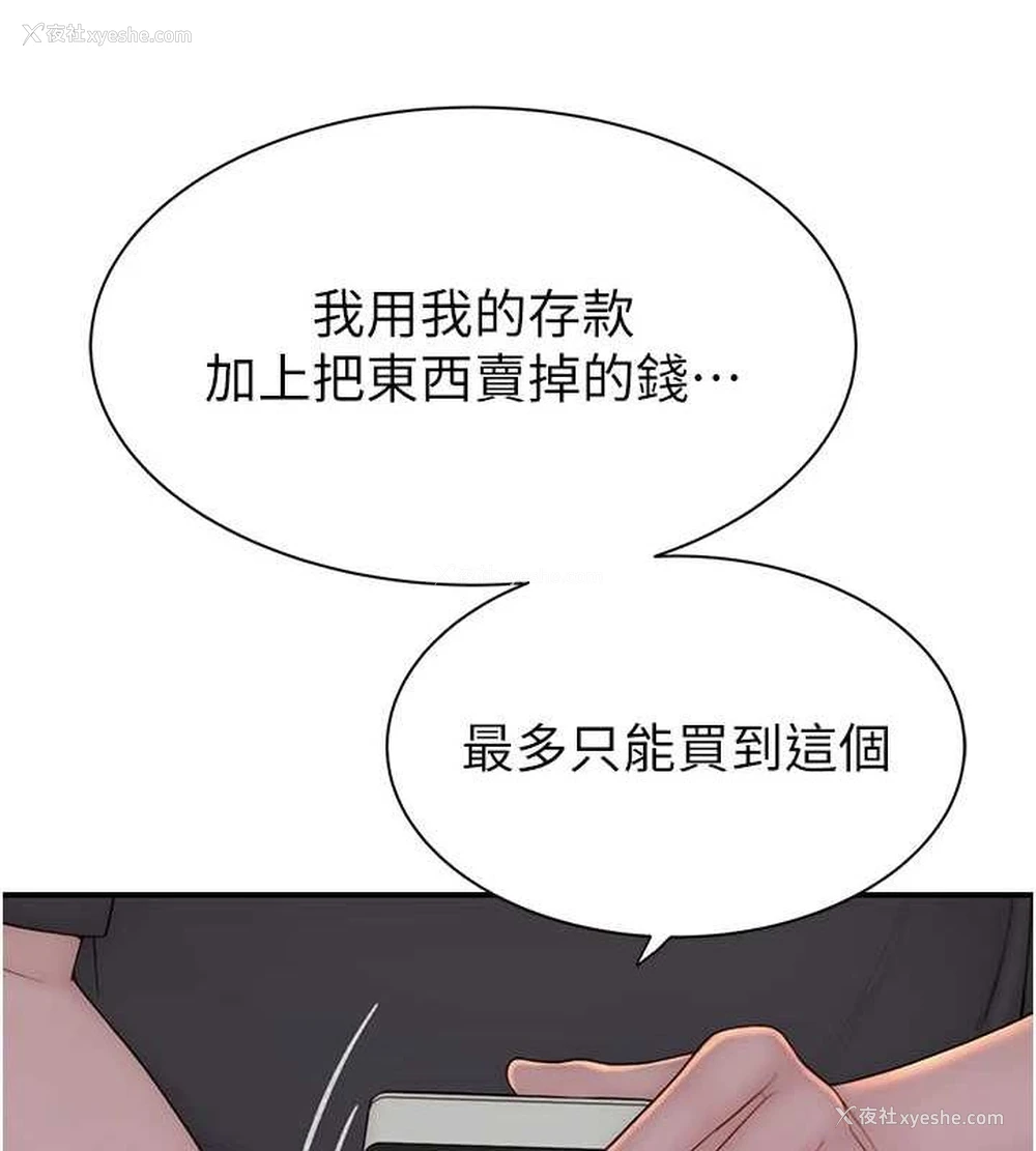 176P - 继母的香味