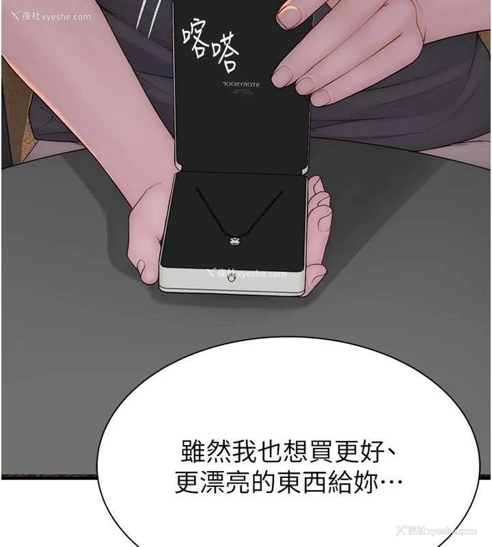 177P - 继母的香味