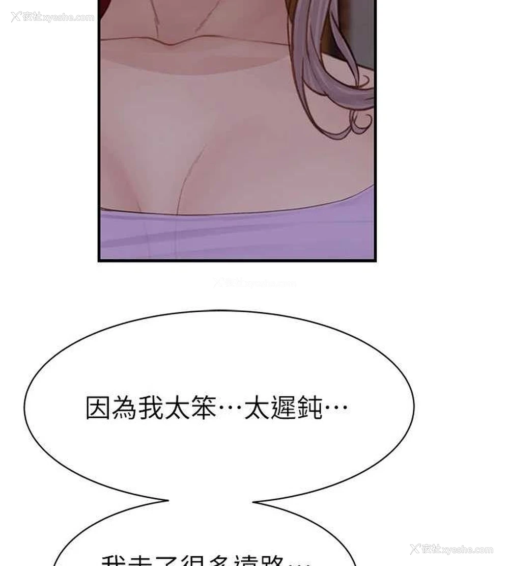 180P - 继母的香味
