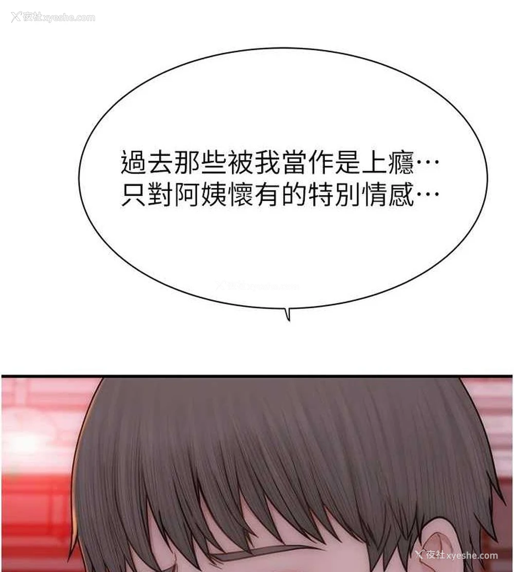 182P - 继母的香味