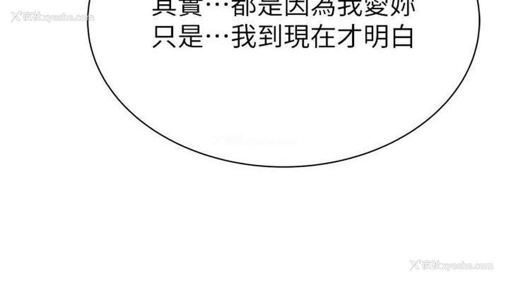 184P - 继母的香味