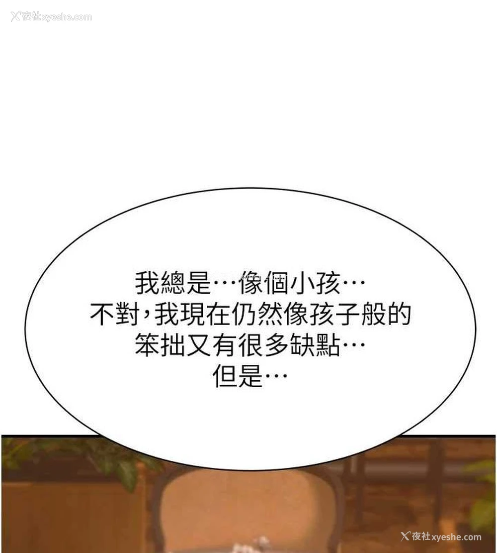 185P - 继母的香味