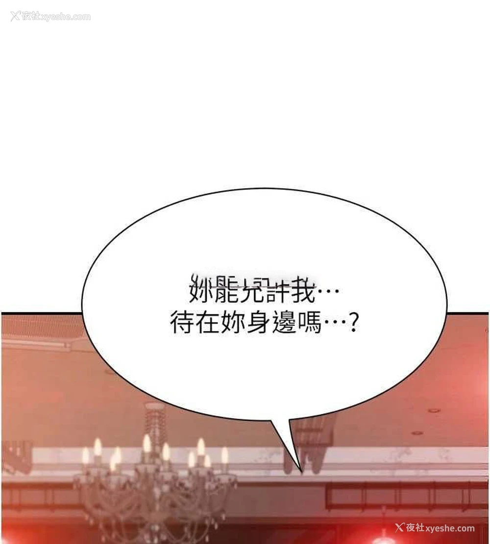 188P - 继母的香味