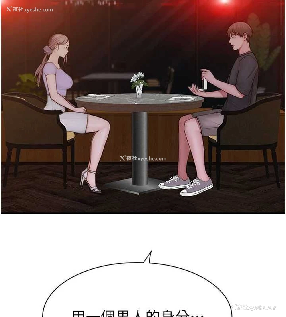 189P - 继母的香味