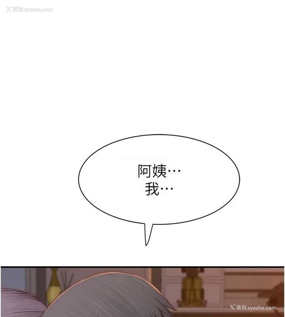 20P - 继母的香味