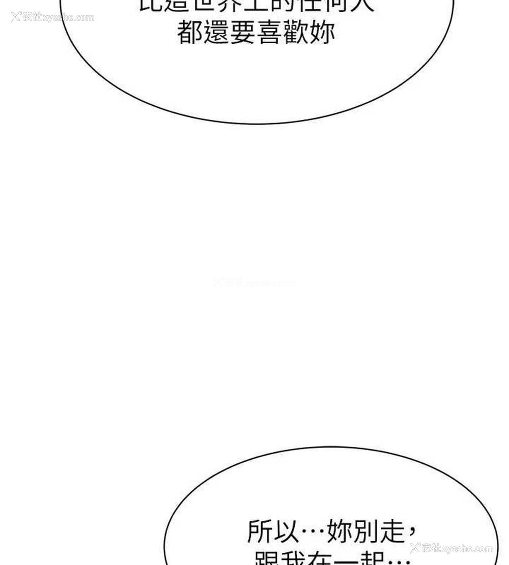 22P - 继母的香味