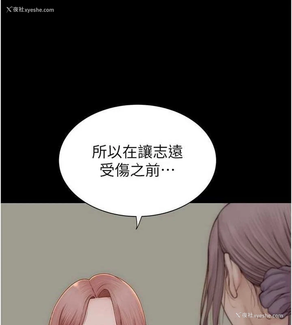 31P - 继母的香味
