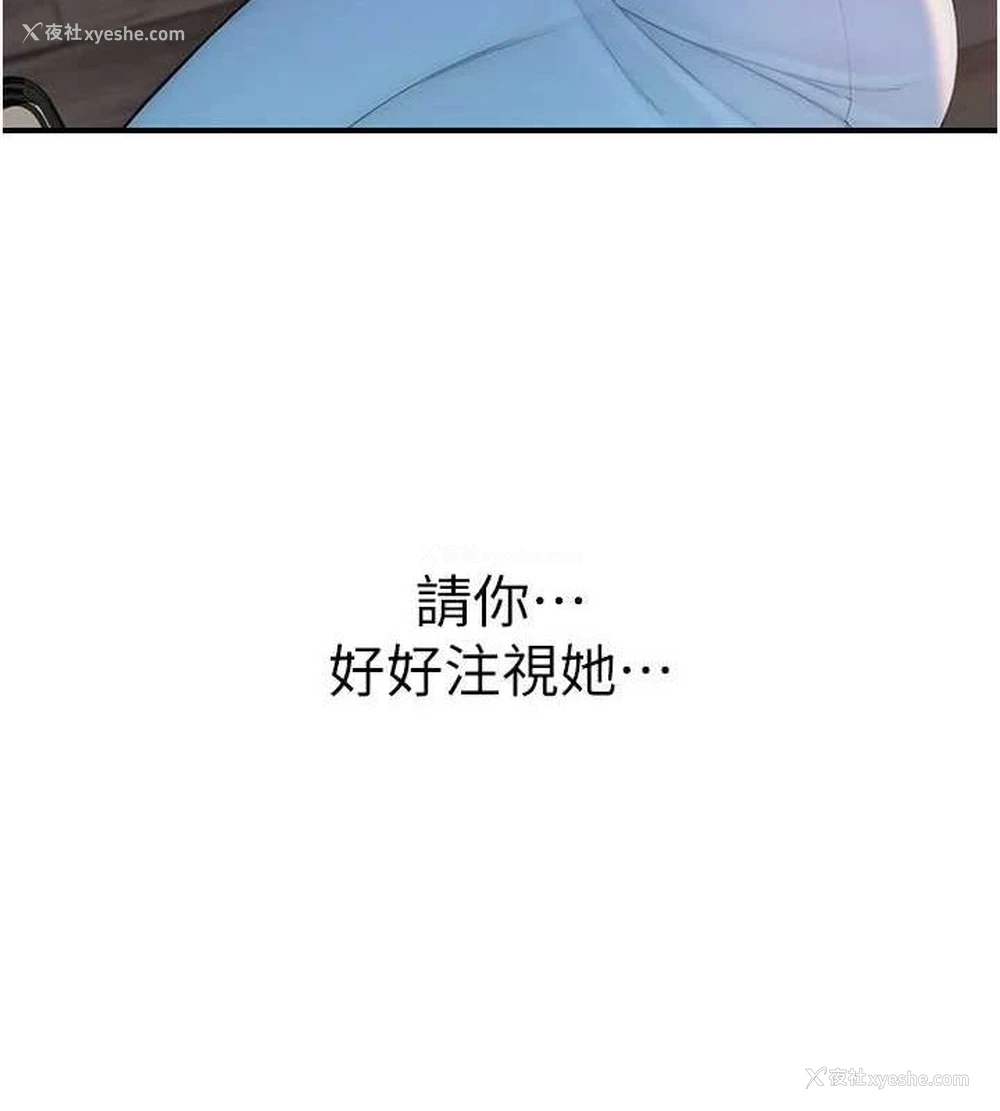 3P - 继母的香味