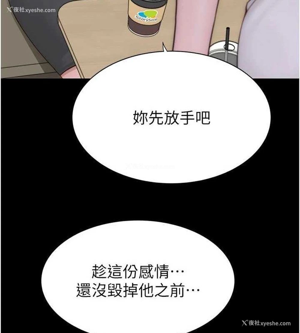 33P - 继母的香味