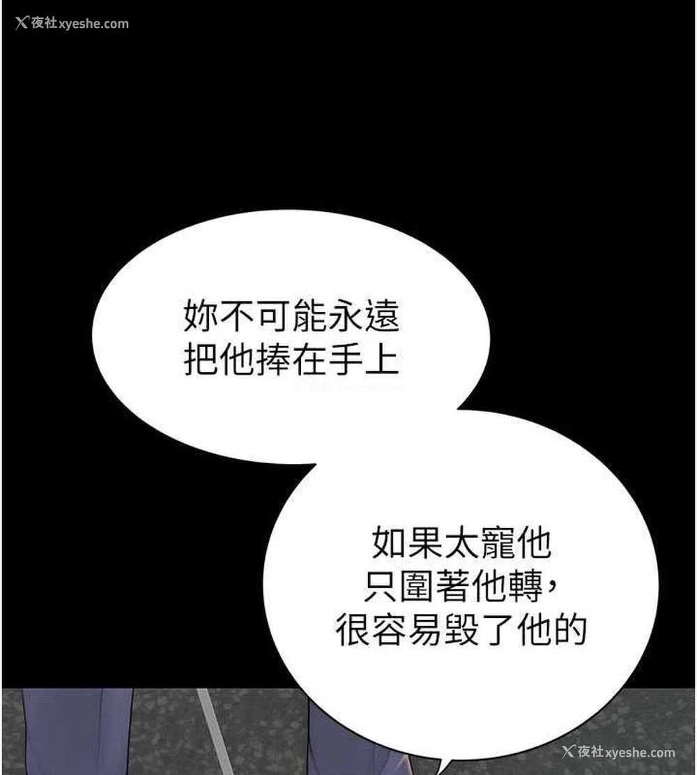 35P - 继母的香味