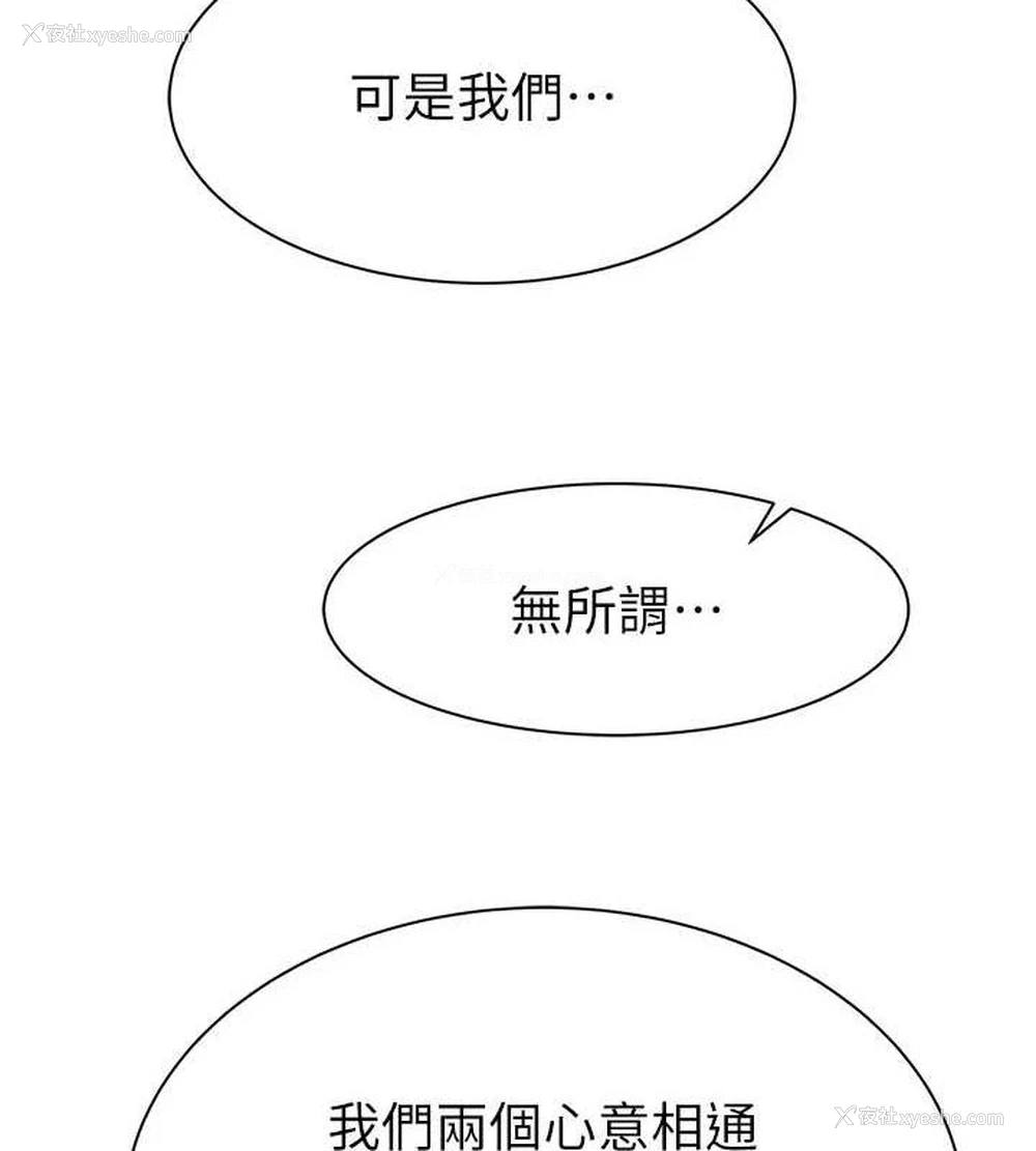 46P - 继母的香味