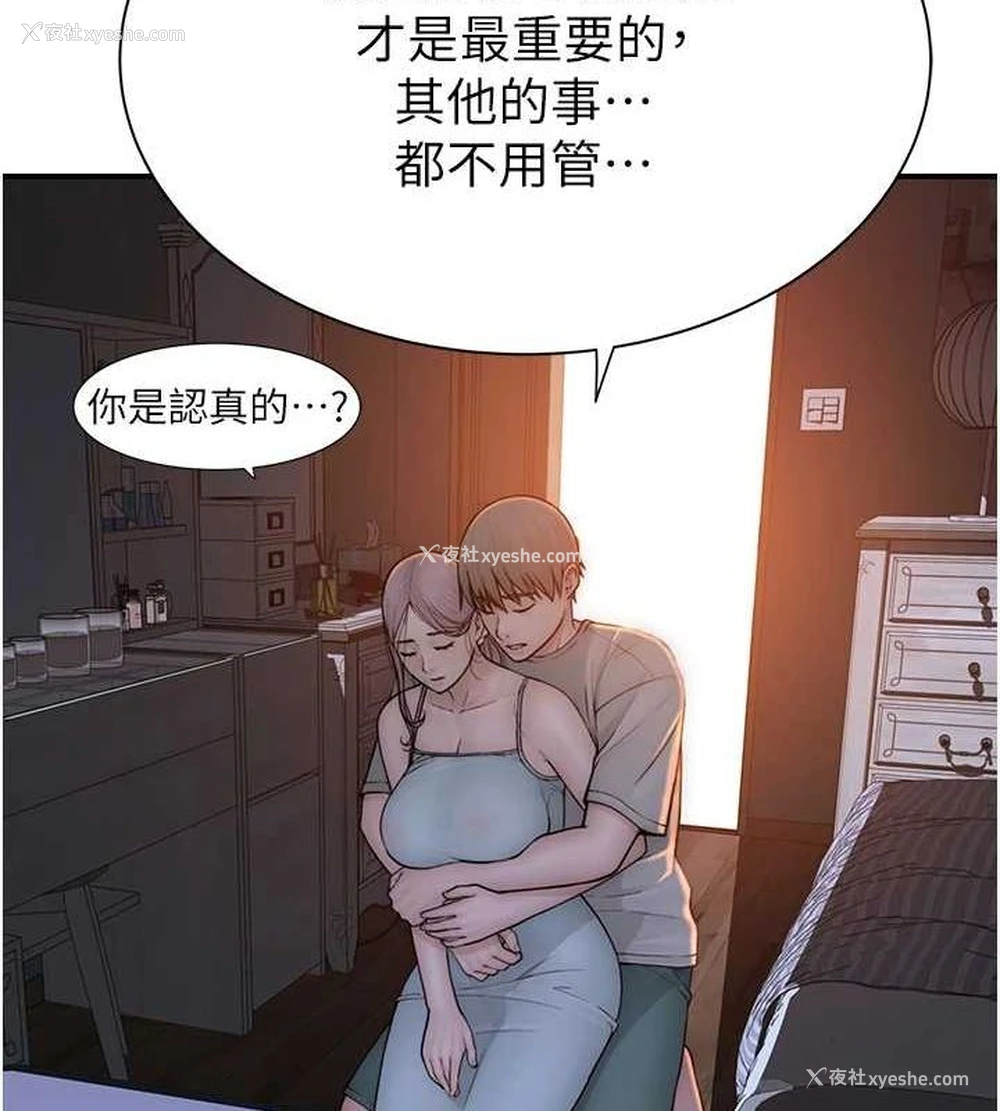 47P - 继母的香味