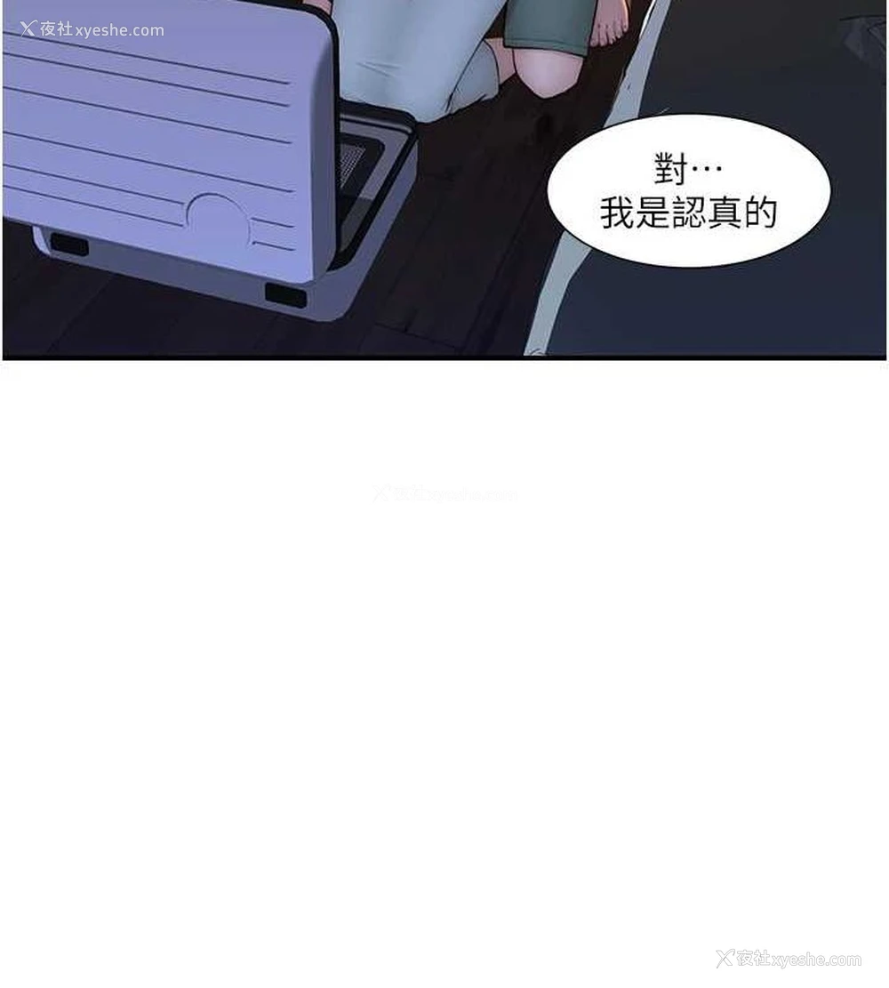 48P - 继母的香味
