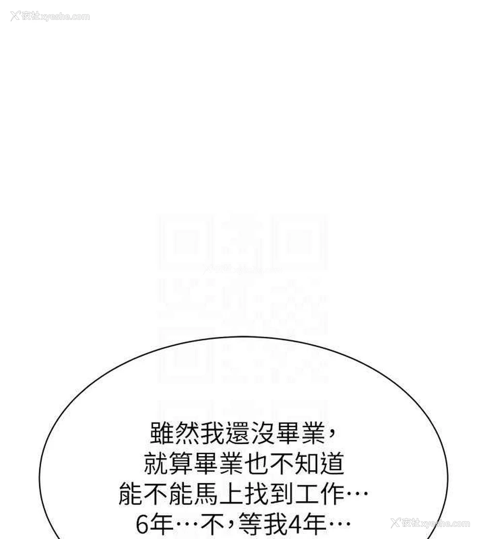 49P - 继母的香味