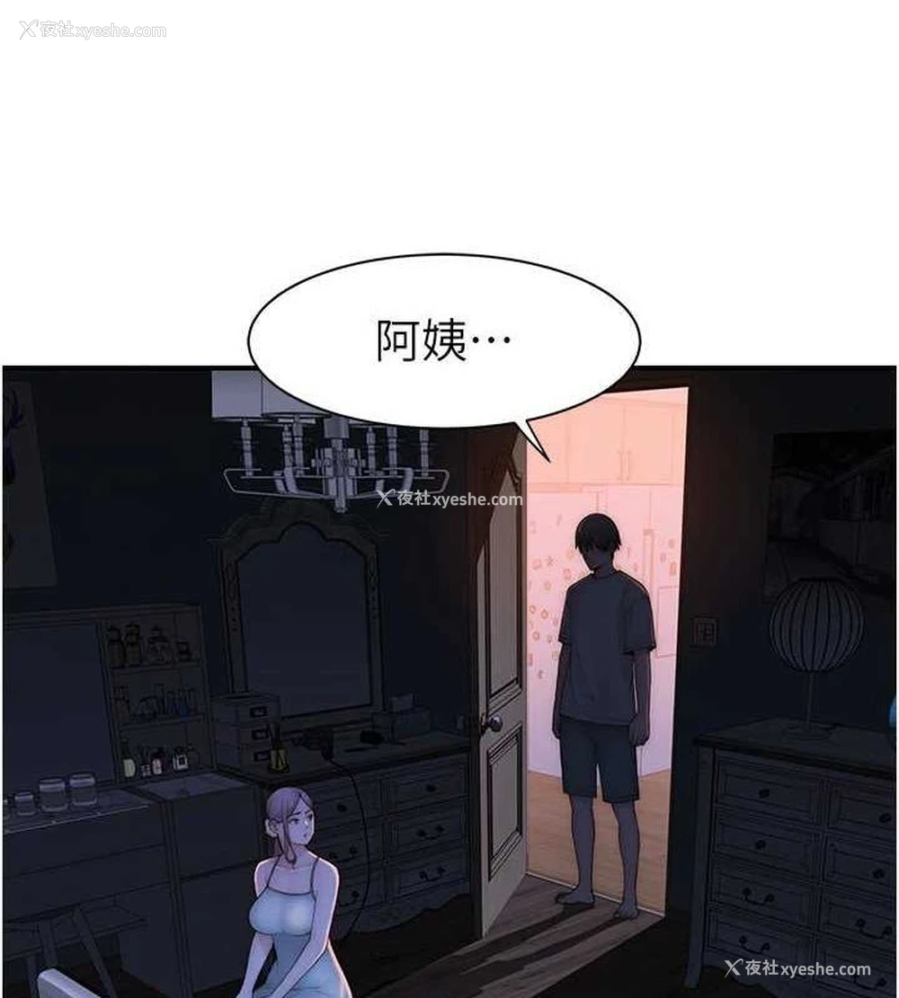 4P - 继母的香味