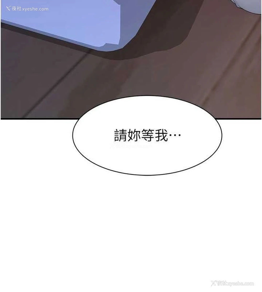 54P - 继母的香味
