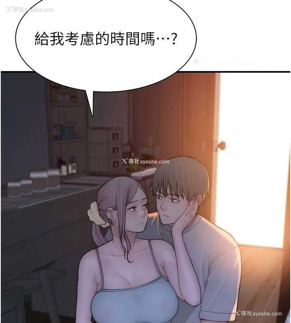 58P - 继母的香味