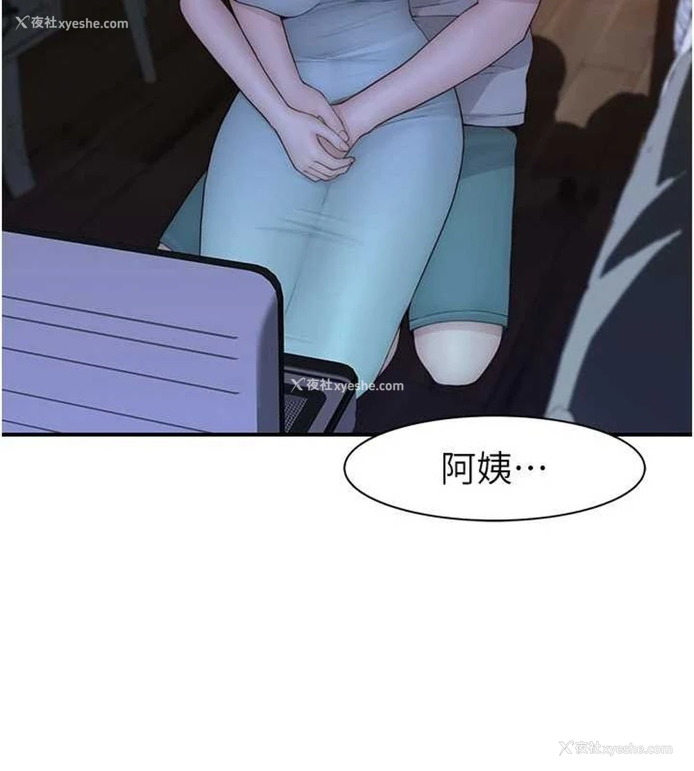 59P - 继母的香味