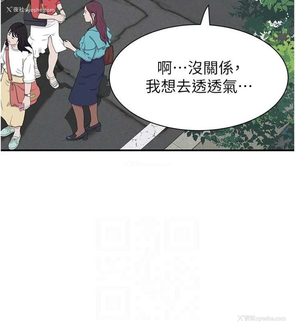 66P - 继母的香味
