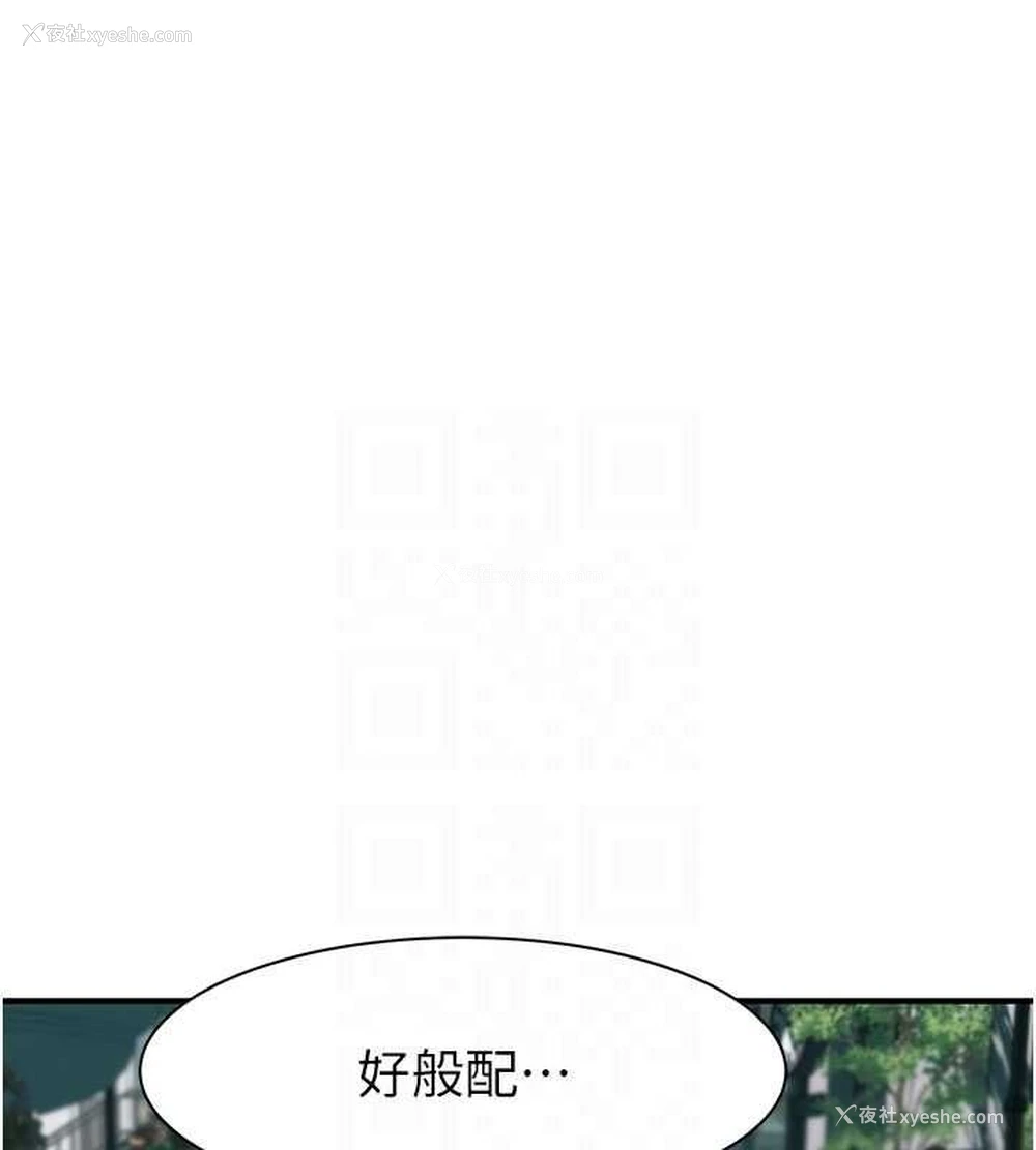 78P - 继母的香味