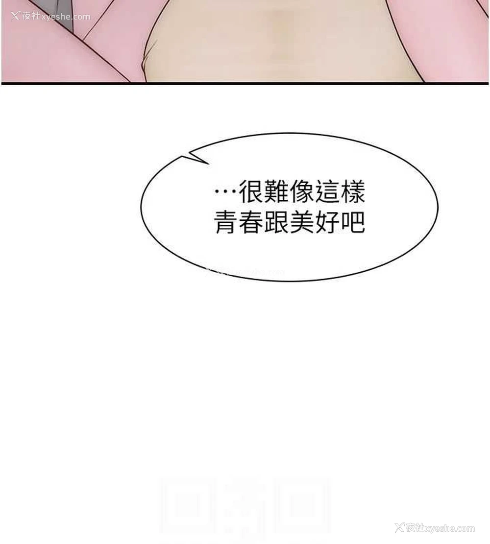 85P - 继母的香味