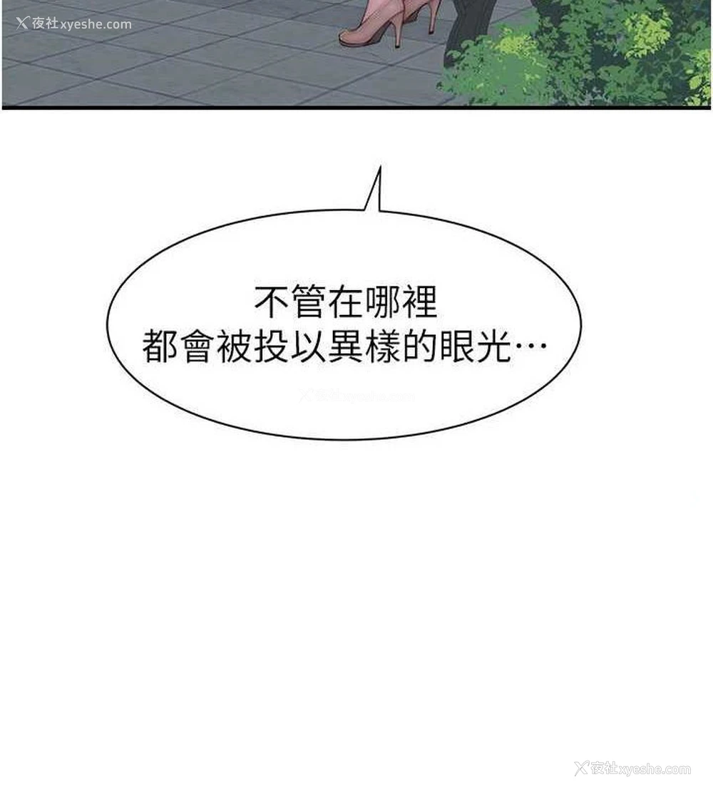 88P - 继母的香味