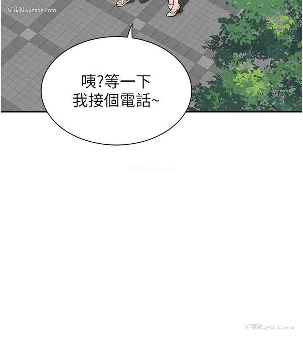 99P - 继母的香味