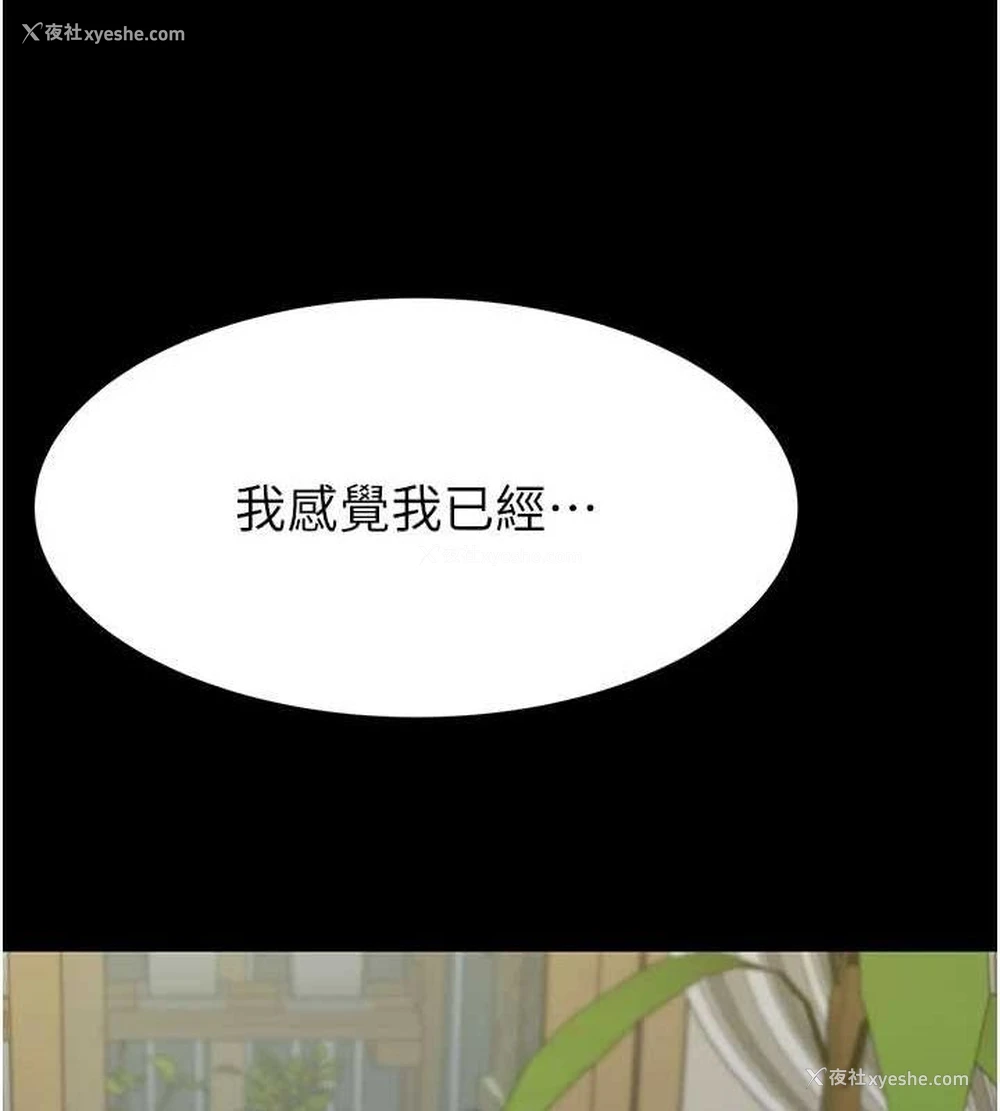 101P - 继母的香味