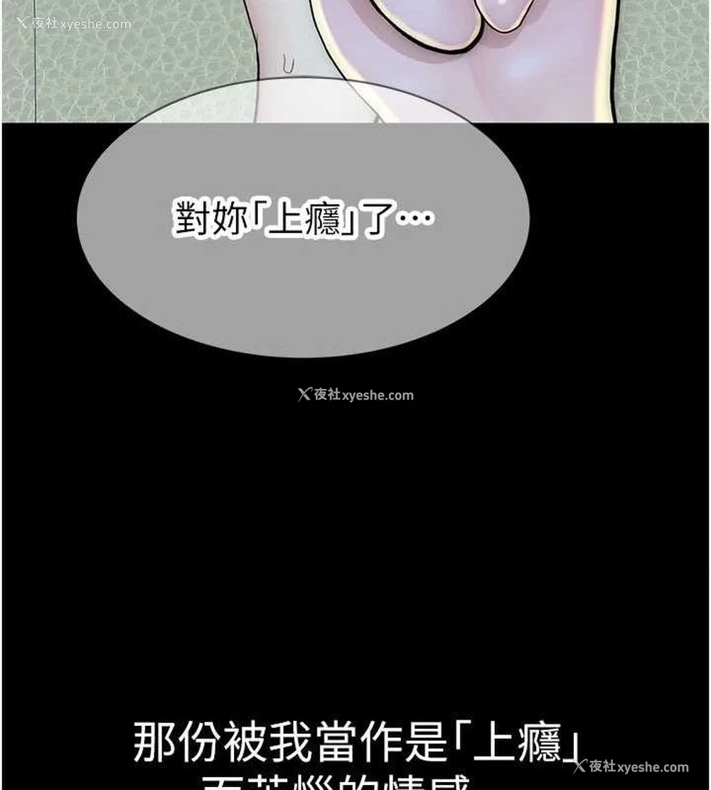 104P - 继母的香味