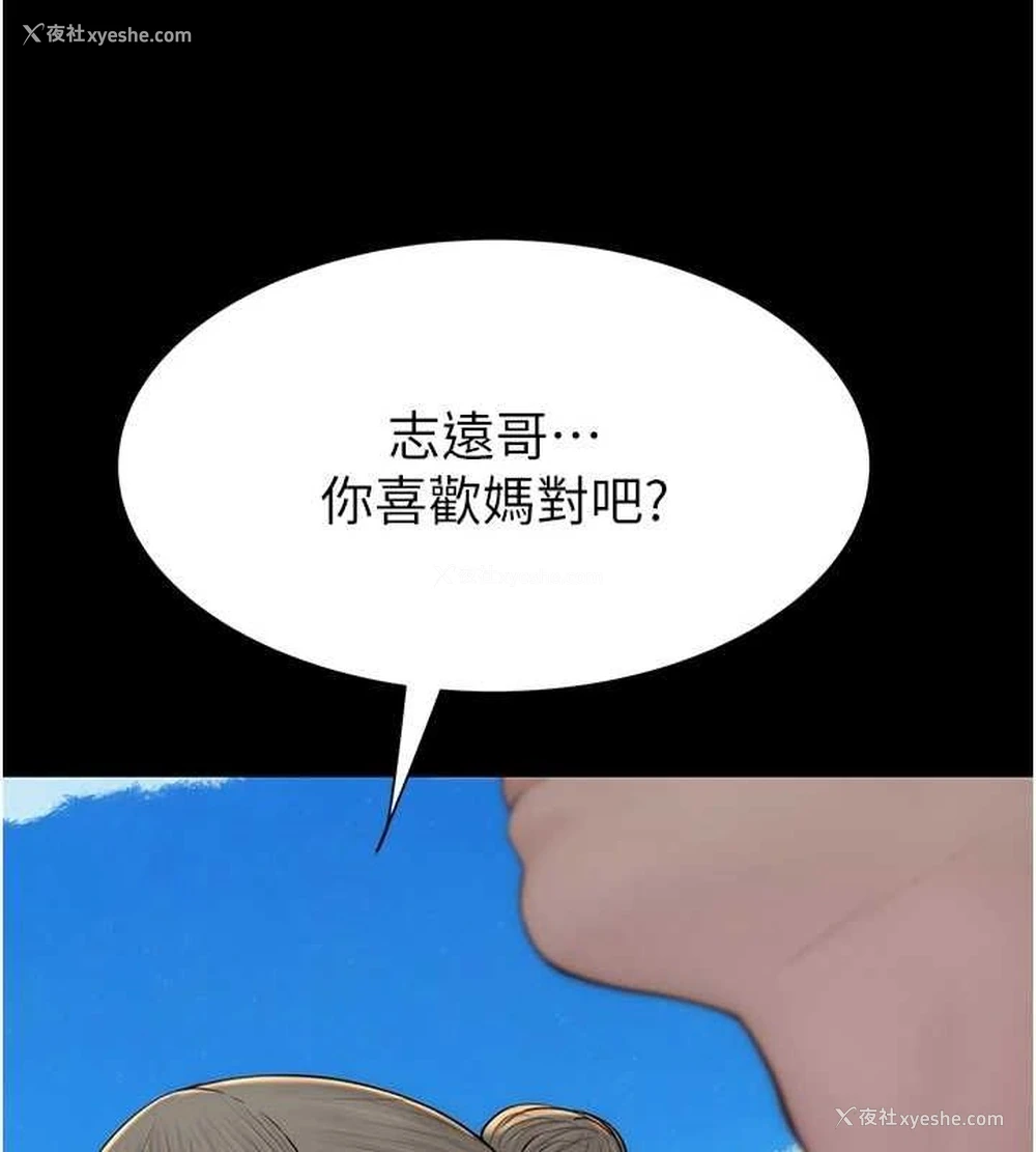 106P - 继母的香味