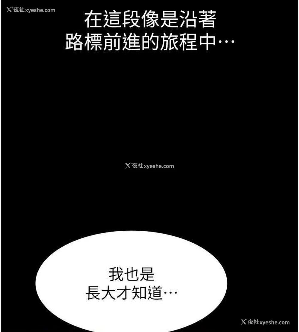 108P - 继母的香味