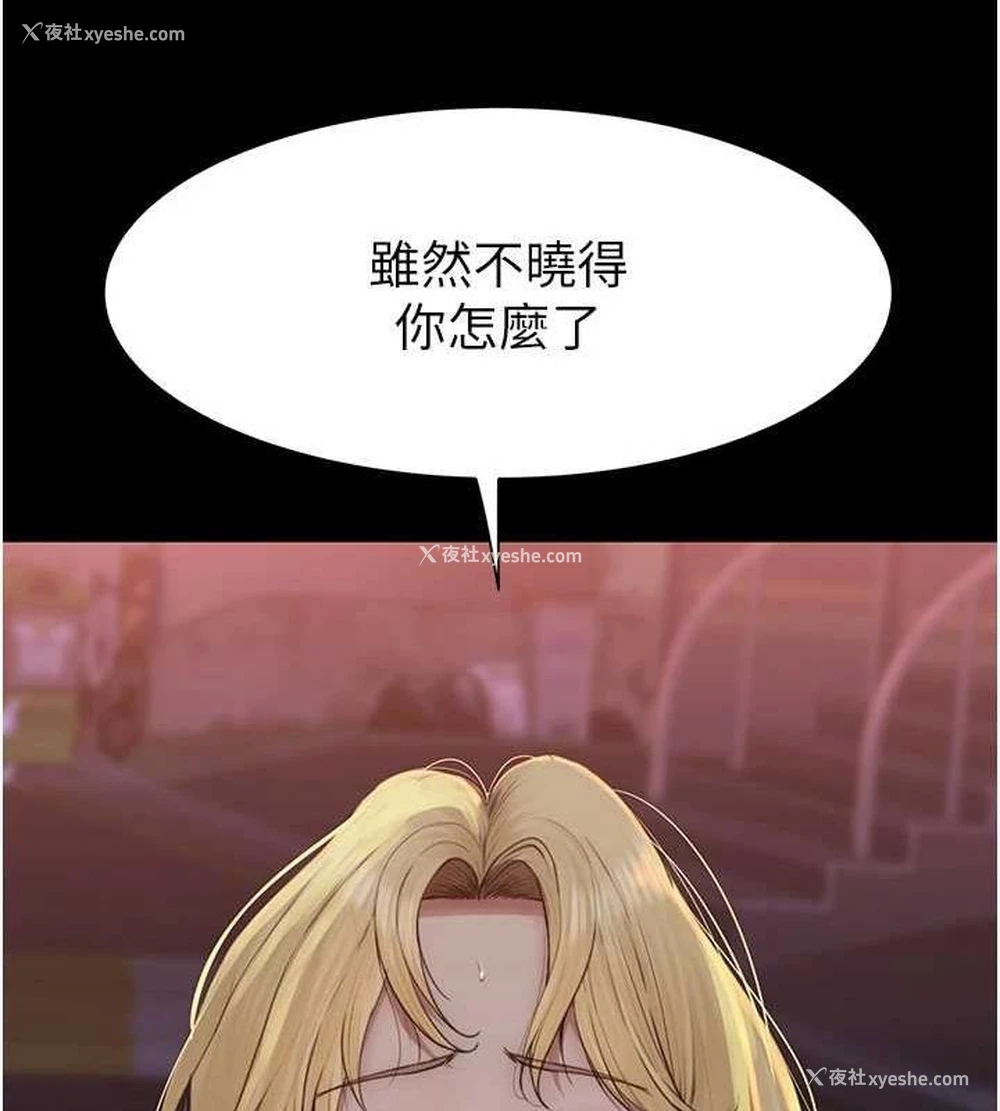 116P - 继母的香味