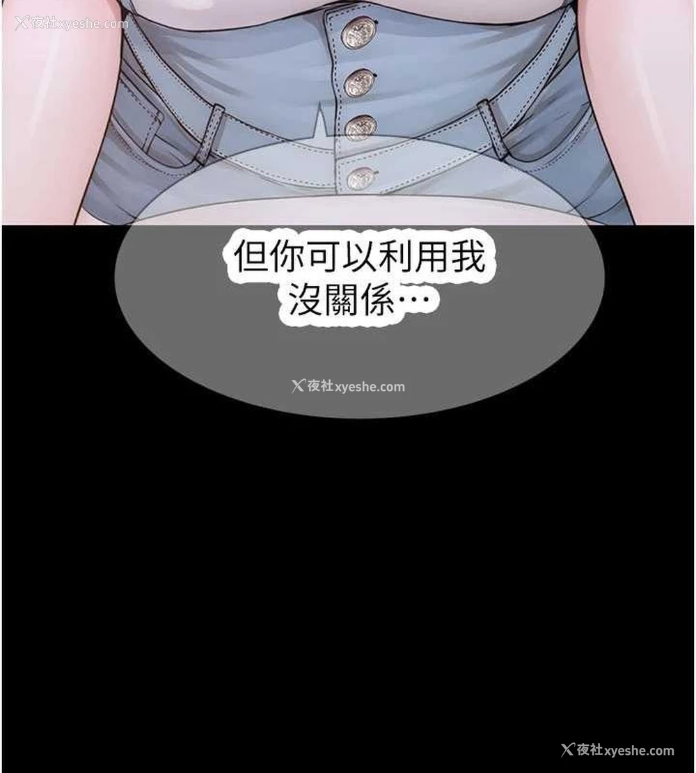 118P - 继母的香味