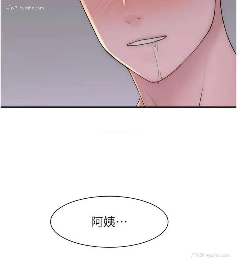 129P - 继母的香味
