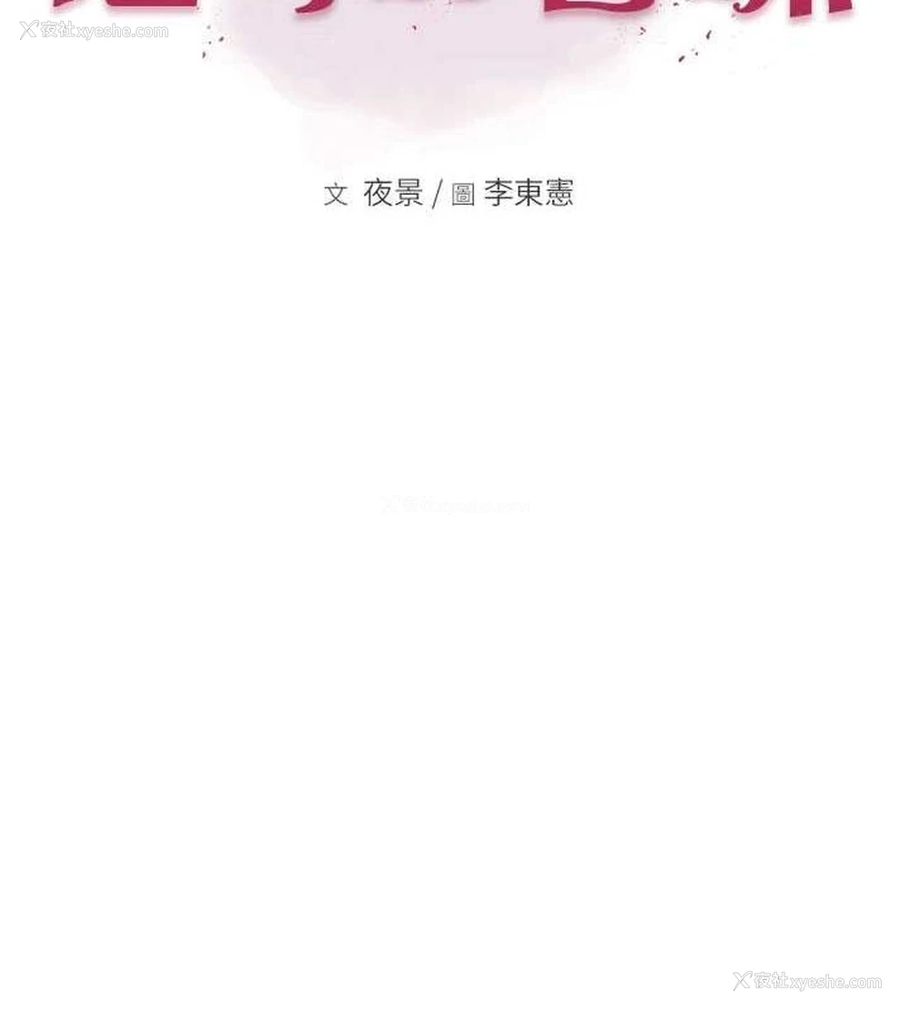 12P - 继母的香味